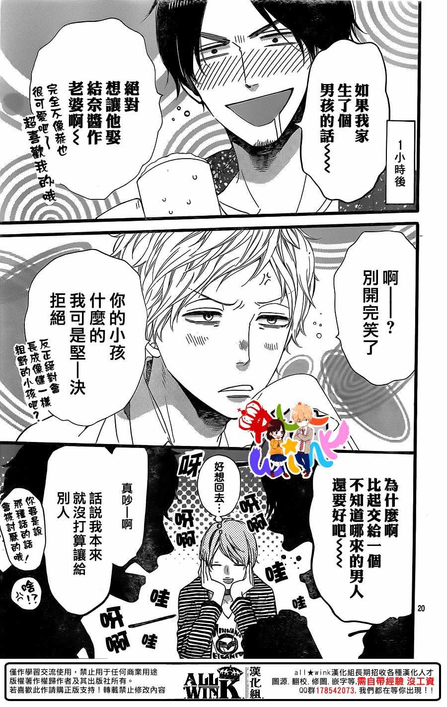 《狼少女与黑王子》漫画 058话