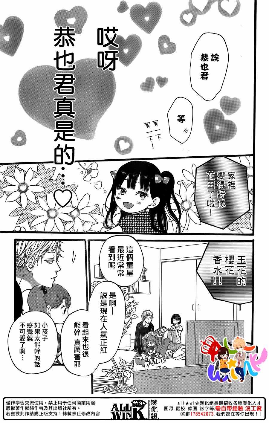 《狼少女与黑王子》漫画 058话