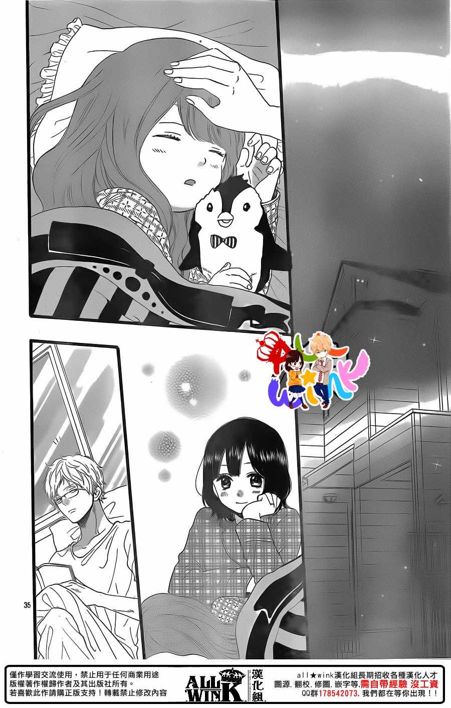 《狼少女与黑王子》漫画 058话