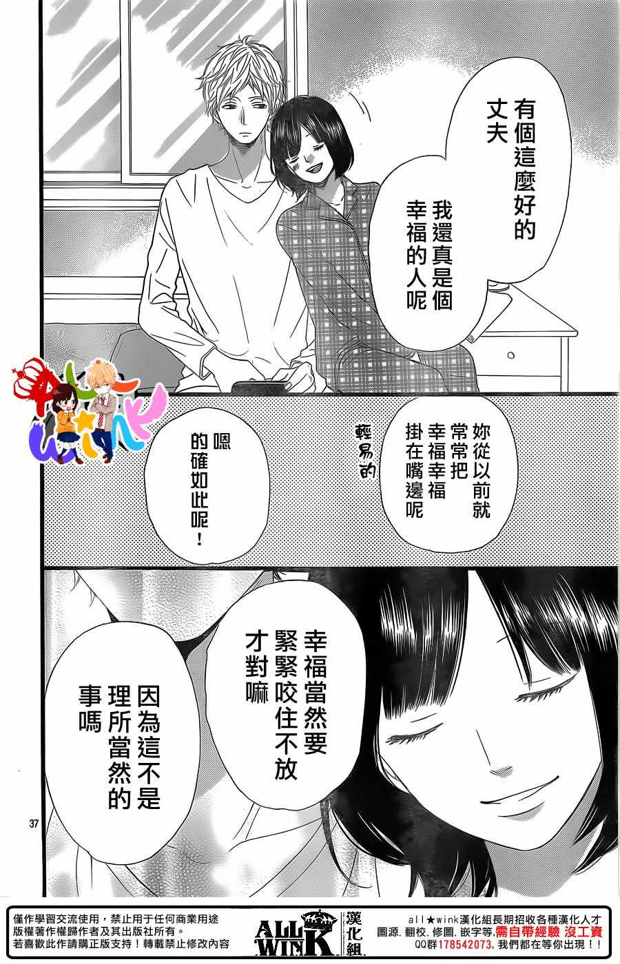 《狼少女与黑王子》漫画 058话