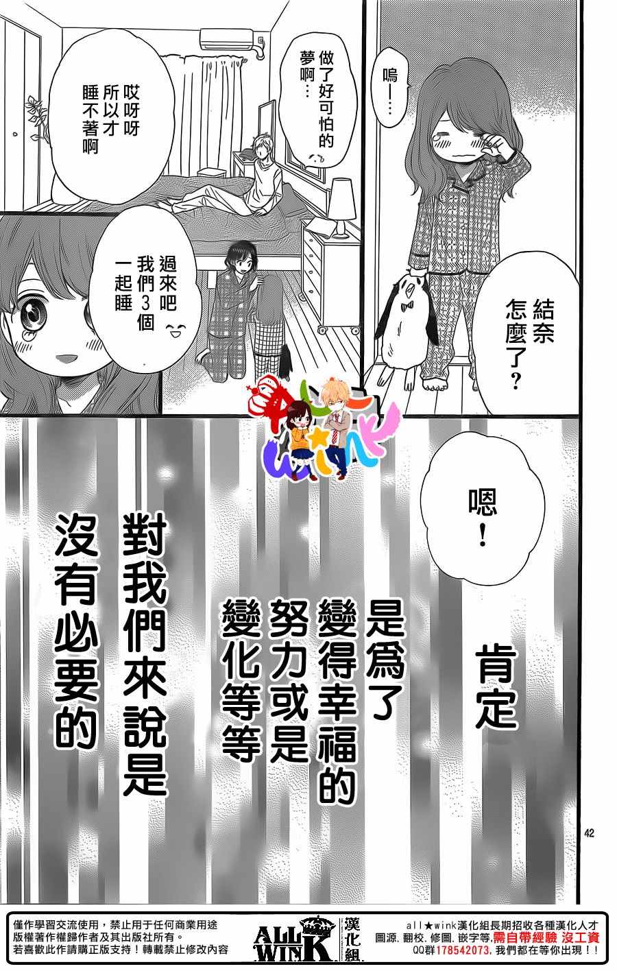 《狼少女与黑王子》漫画 058话