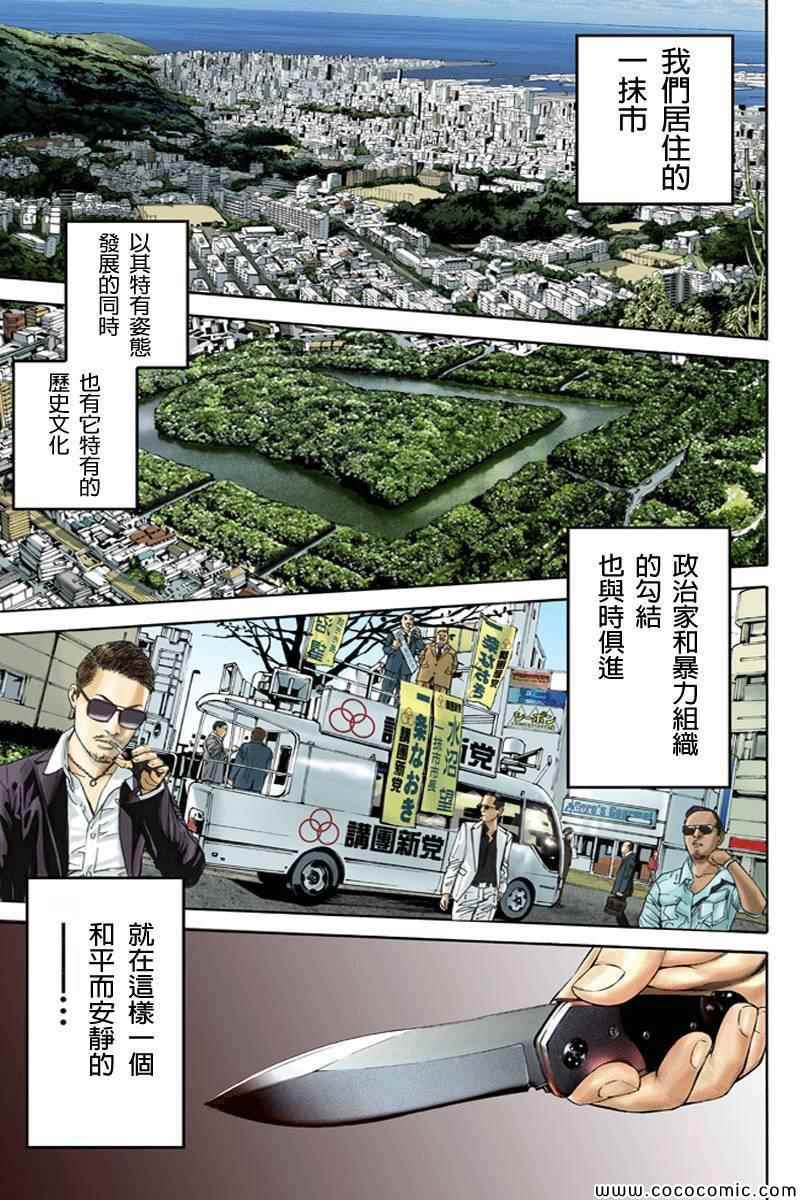 《Billion Dogs》漫画 001集