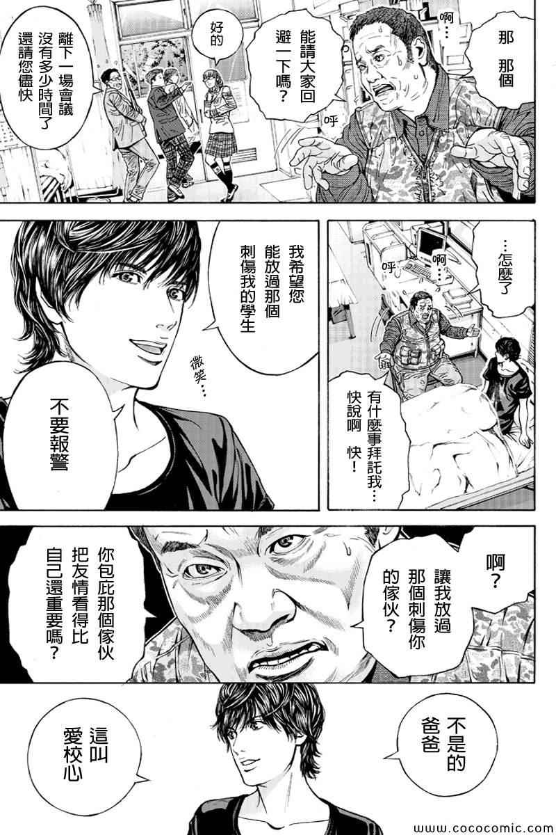 《Billion Dogs》漫画 001集