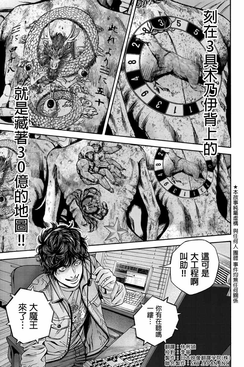 《Billion Dogs》漫画 0345集