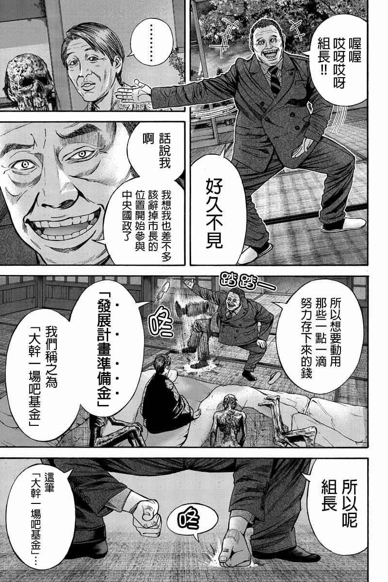 《Billion Dogs》漫画 0345集