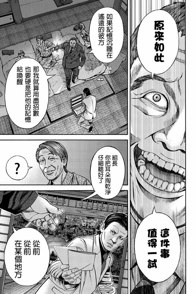 《Billion Dogs》漫画 0345集