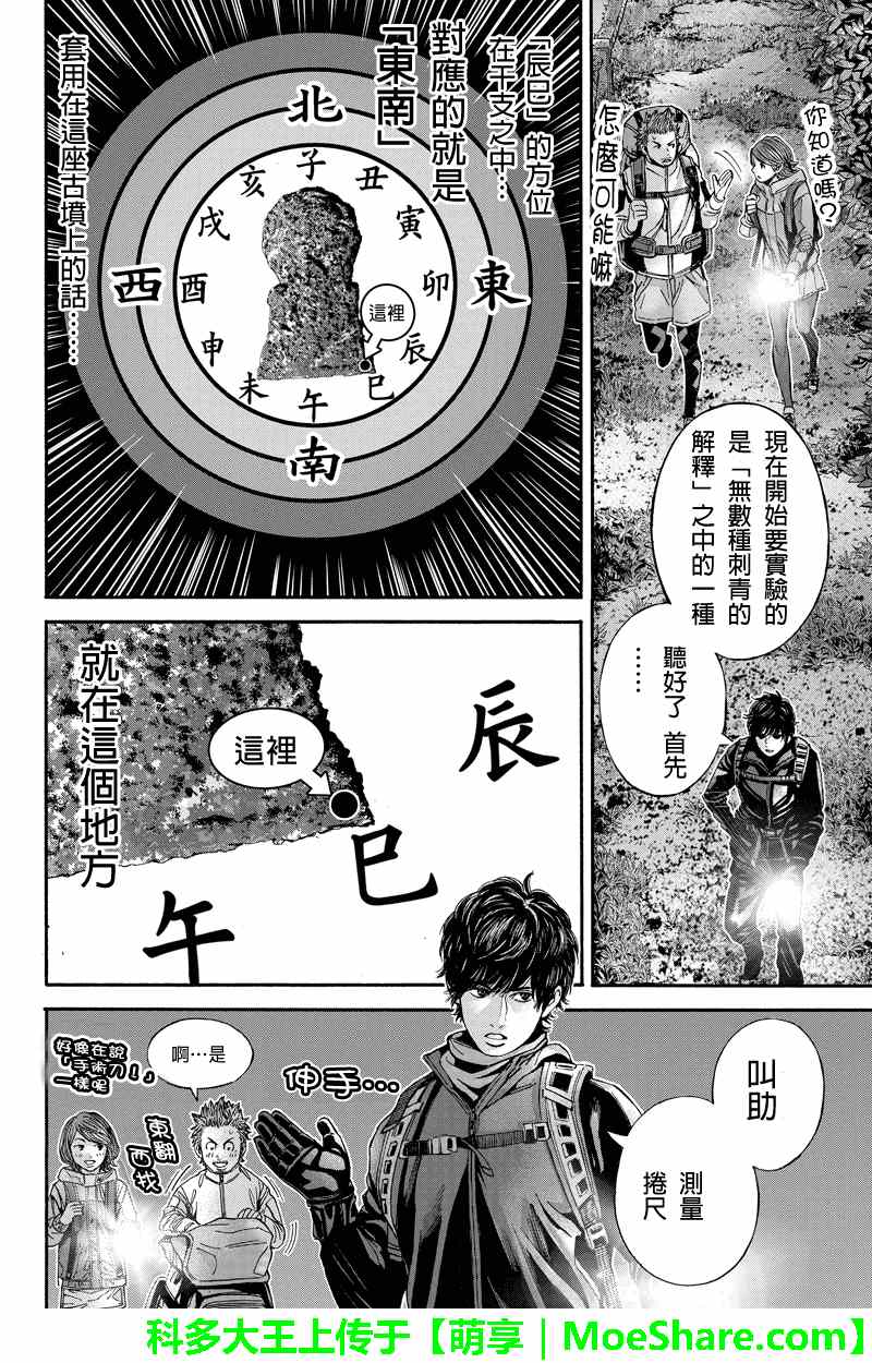 《Billion Dogs》漫画 048集