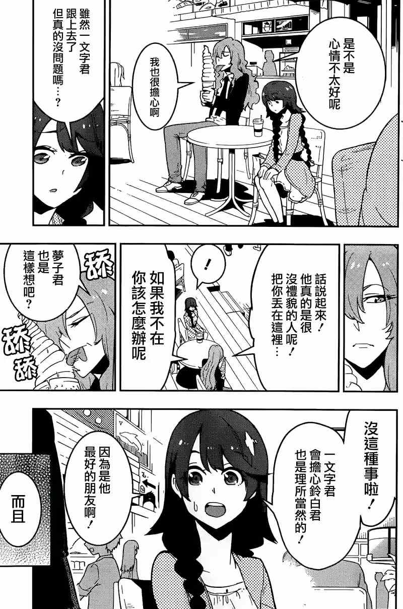 《僕少女》漫画 027集