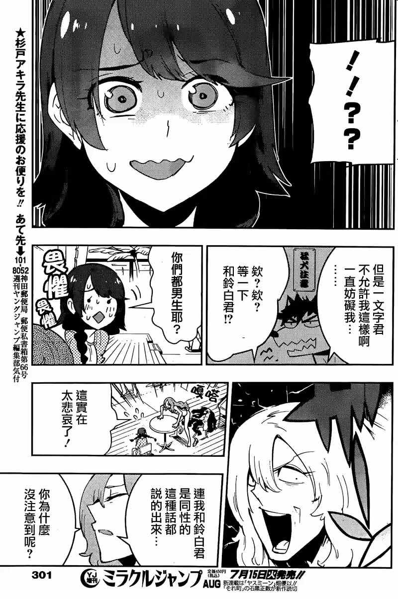 《僕少女》漫画 027集