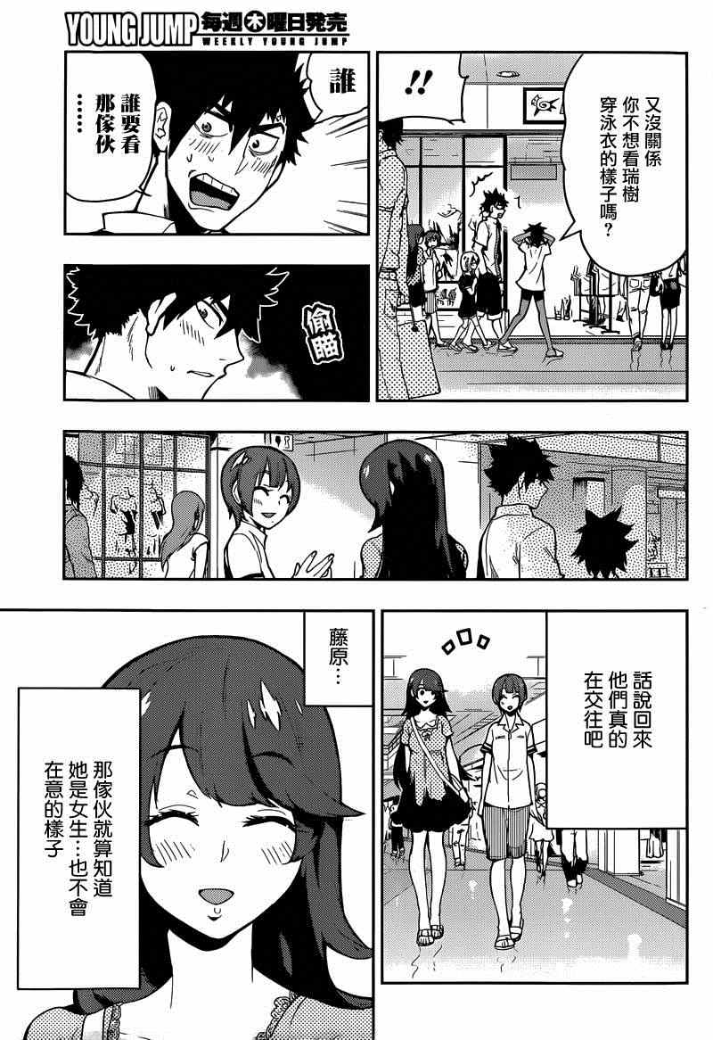 《僕少女》漫画 058集