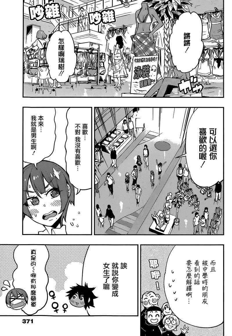 《僕少女》漫画 058集