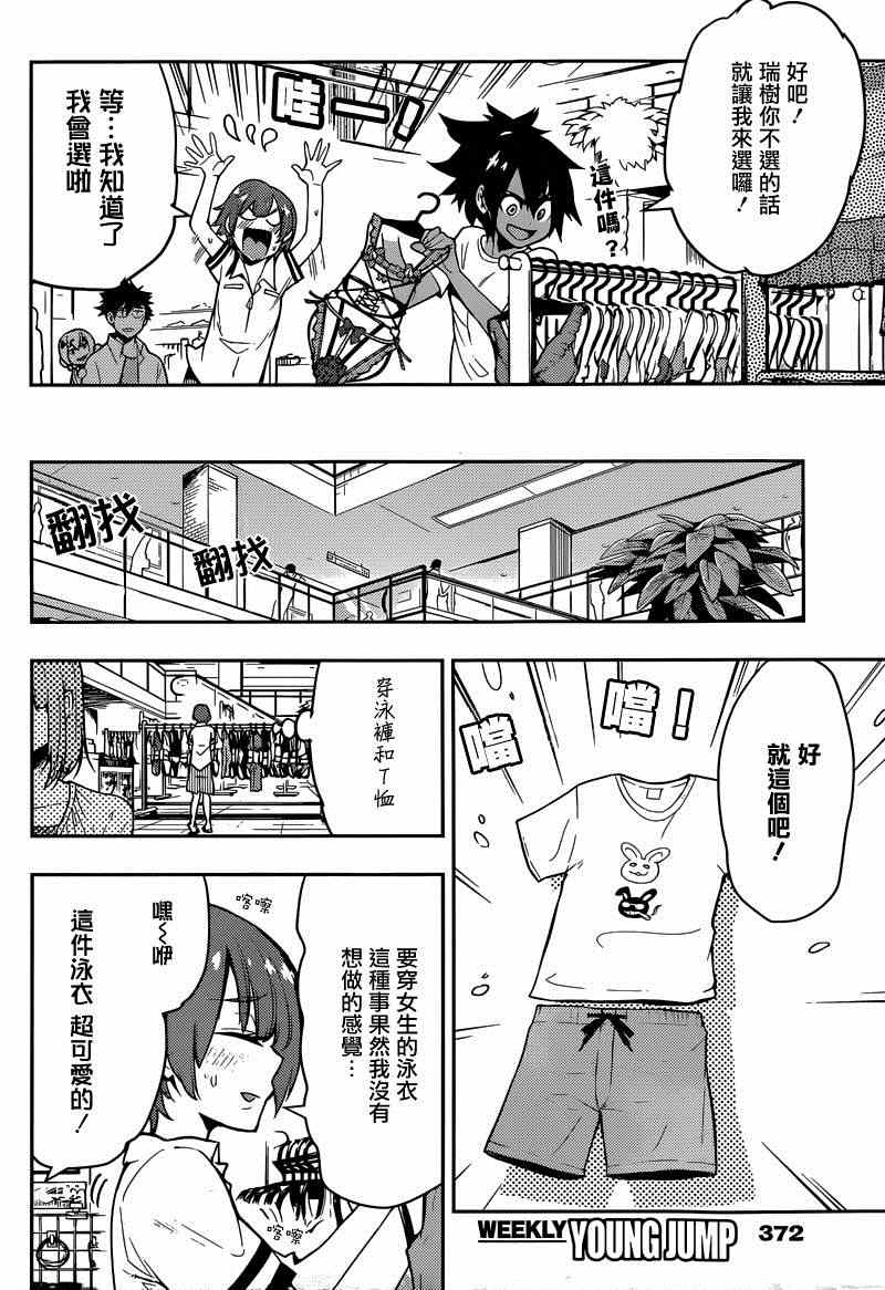 《僕少女》漫画 058集