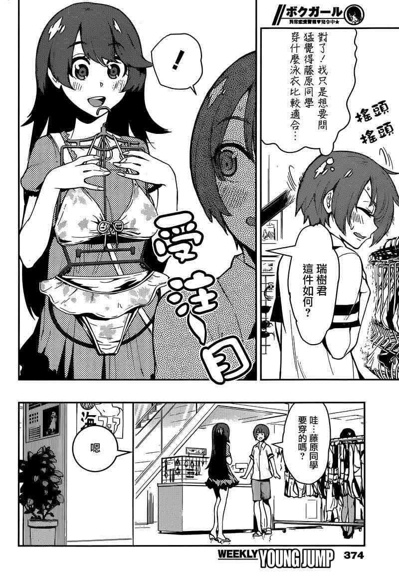 《僕少女》漫画 058集