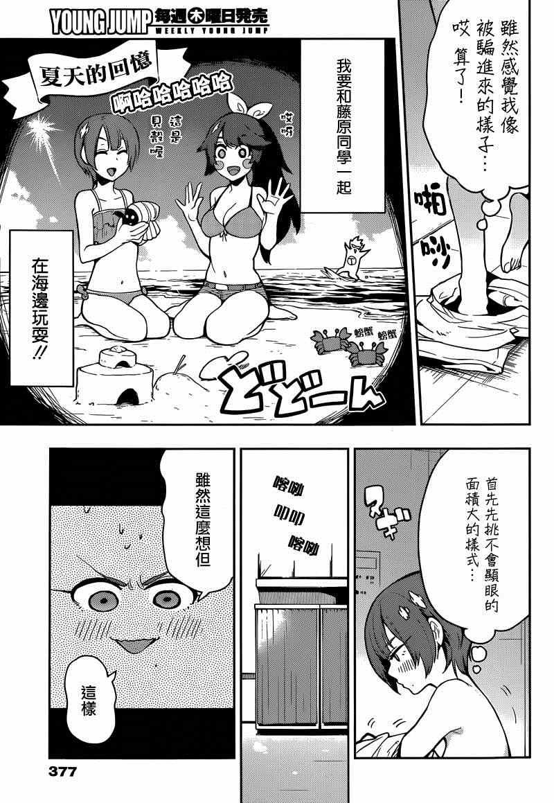 《僕少女》漫画 058集