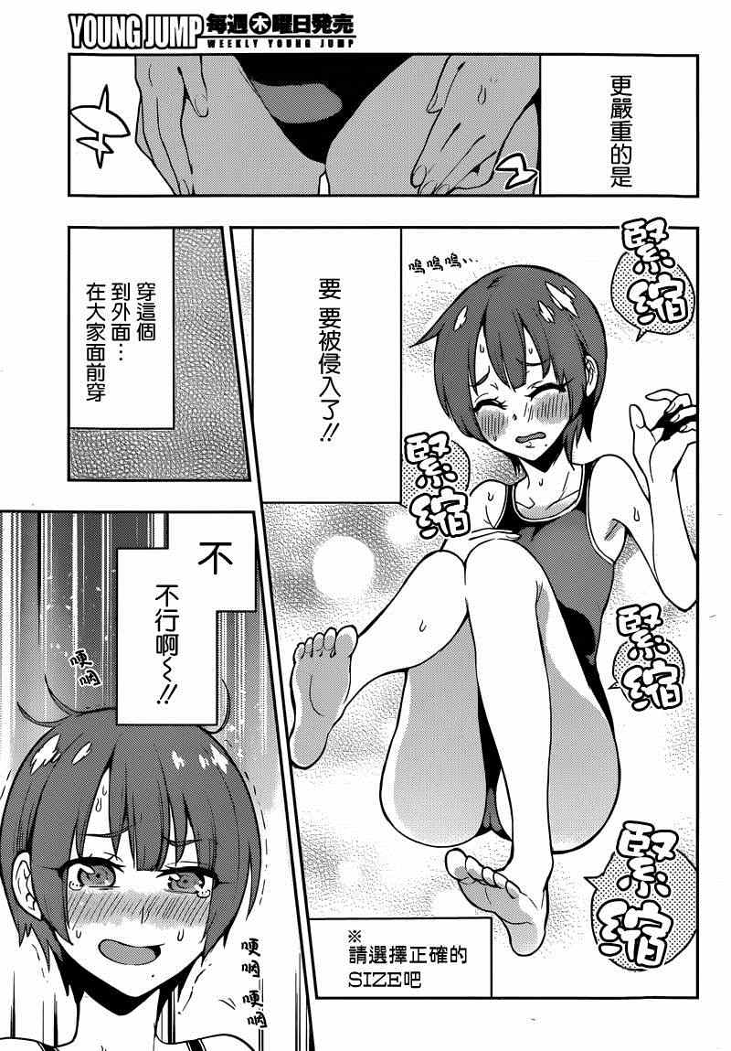 《僕少女》漫画 058集