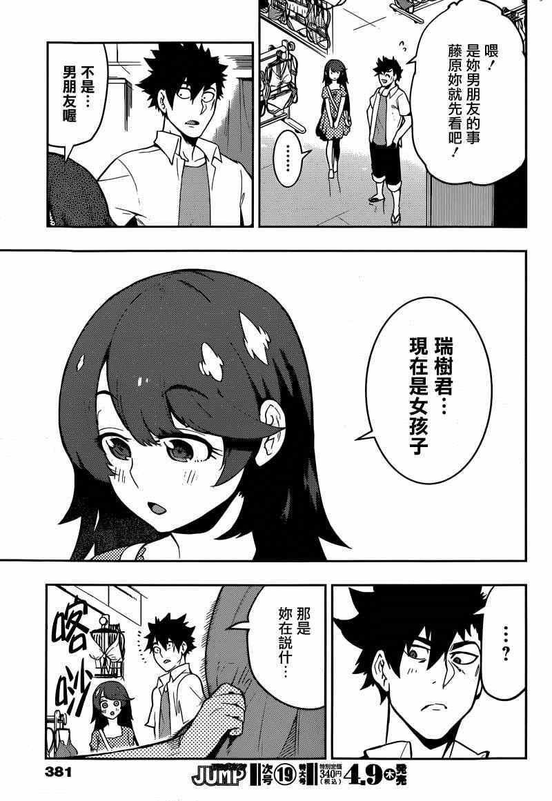 《僕少女》漫画 058集