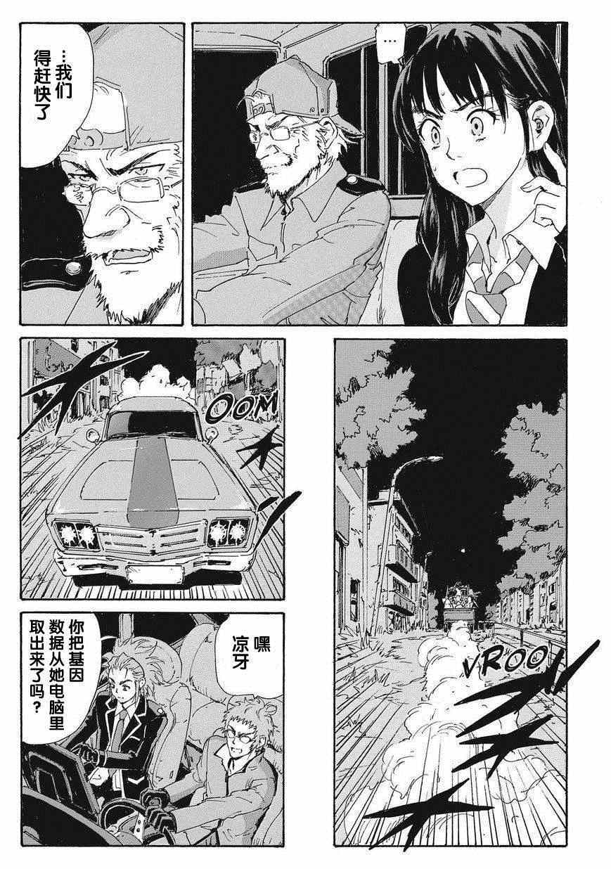 《核爆默示录》漫画 第四部 027集