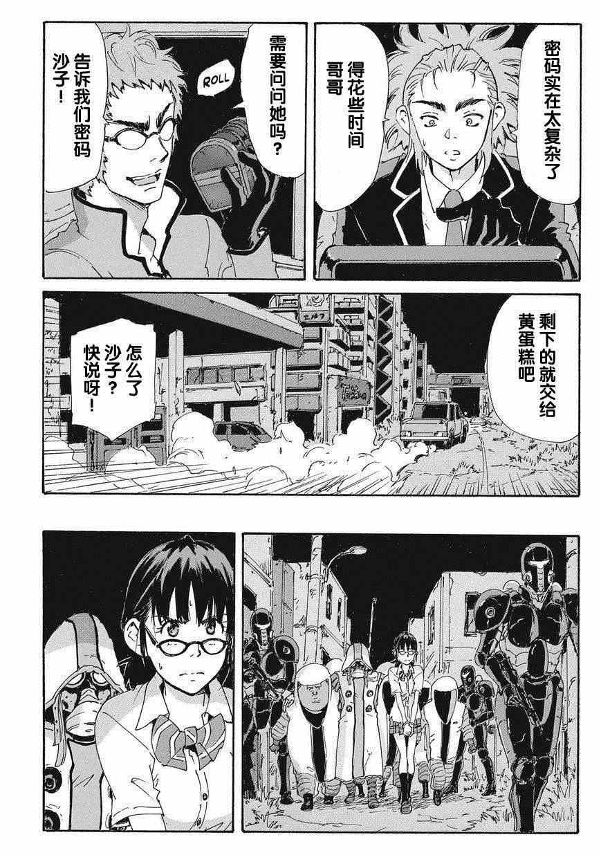 《核爆默示录》漫画 第四部 027集