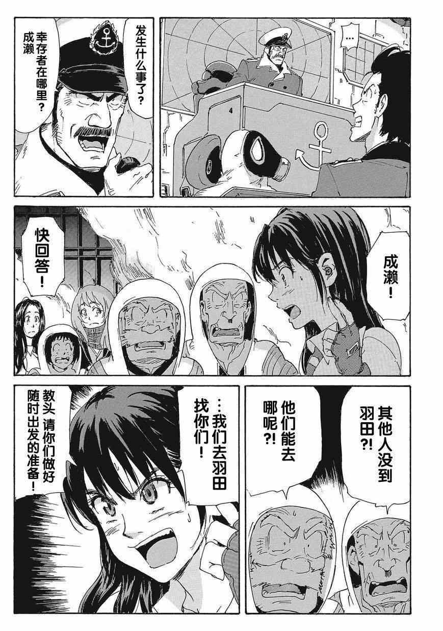 《核爆默示录》漫画 第四部 025集