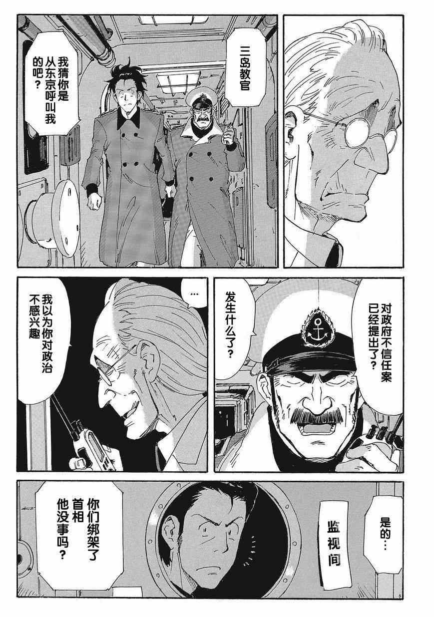 《核爆默示录》漫画 第四部 025集