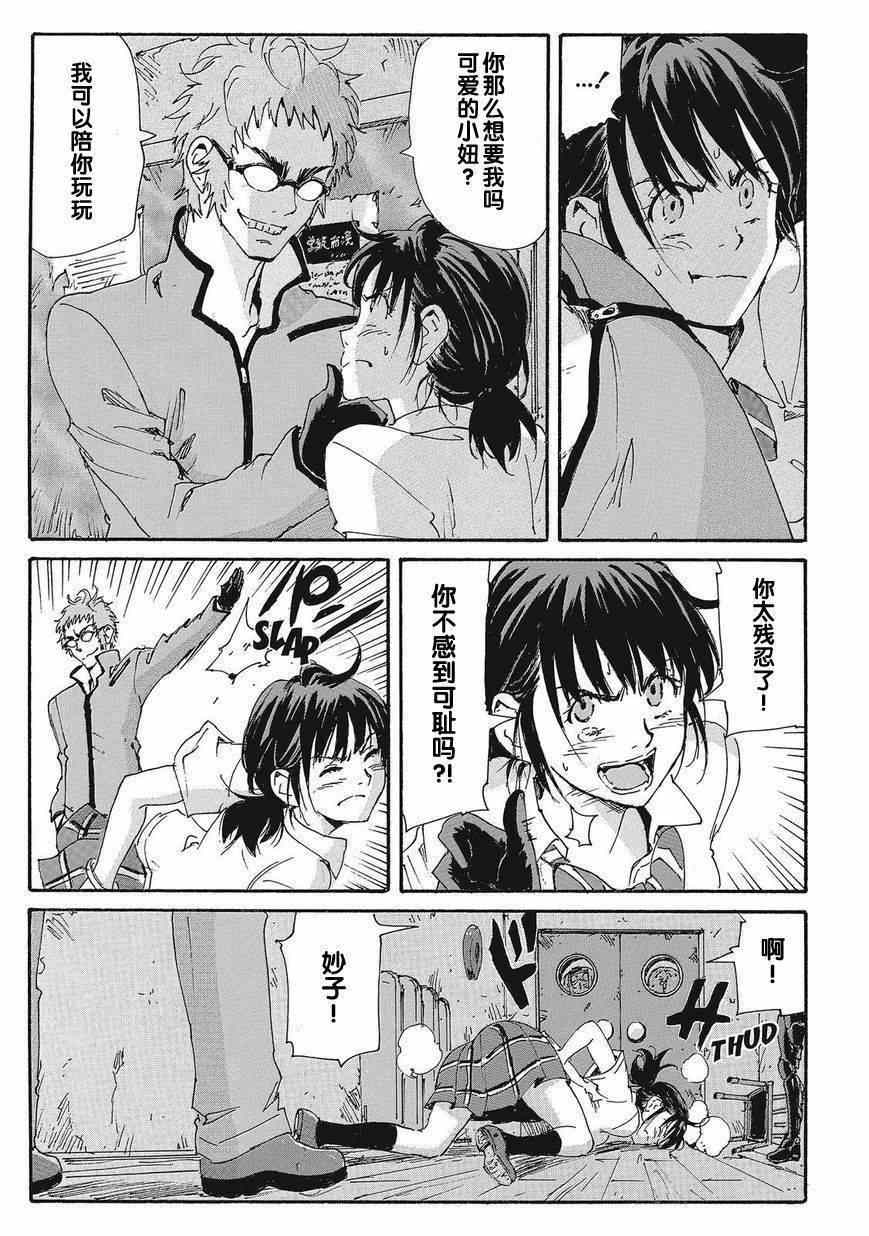 《核爆默示录》漫画 第四部 025集