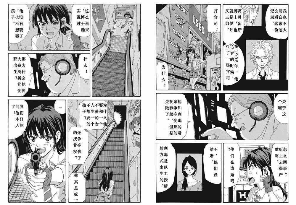 《核爆默示录》漫画 第四部 021集