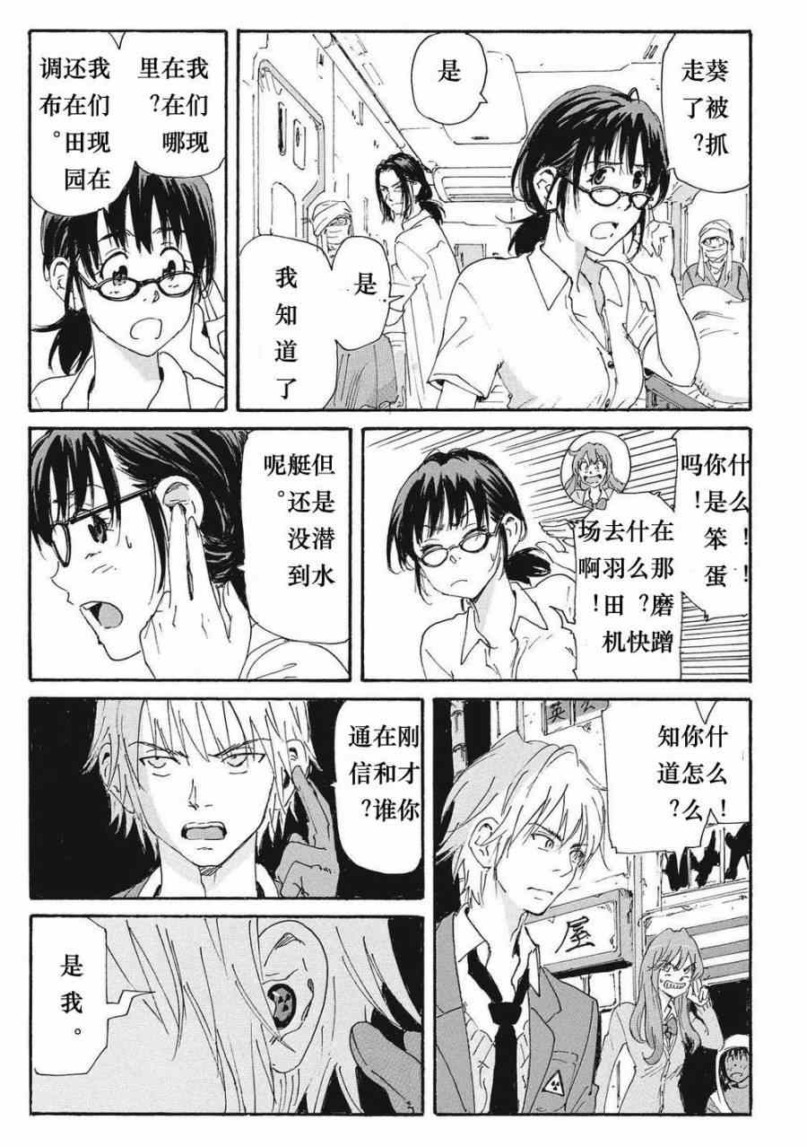 《核爆默示录》漫画 第四部 014集