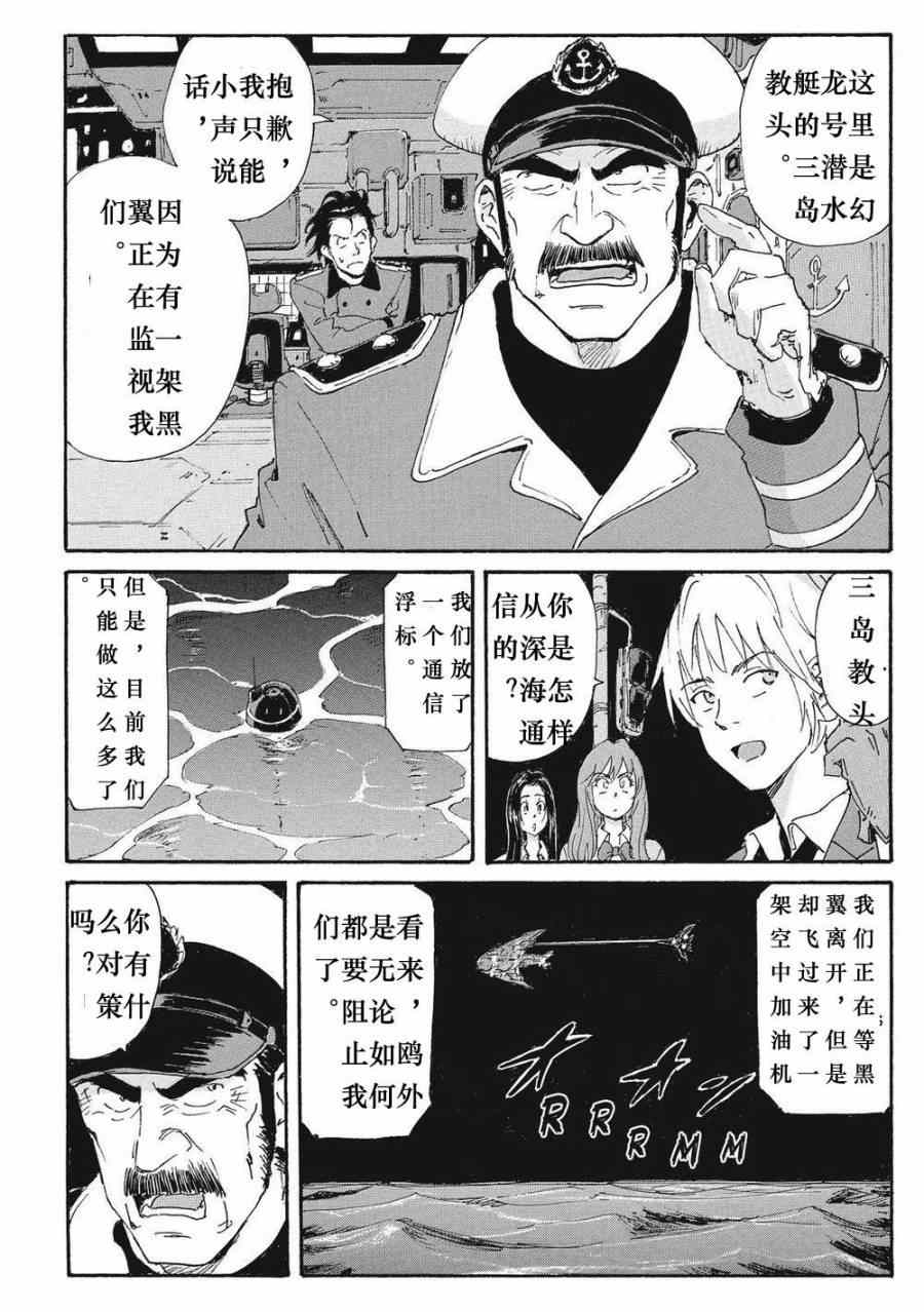 《核爆默示录》漫画 第四部 014集