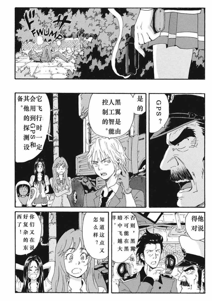 《核爆默示录》漫画 第四部 014集