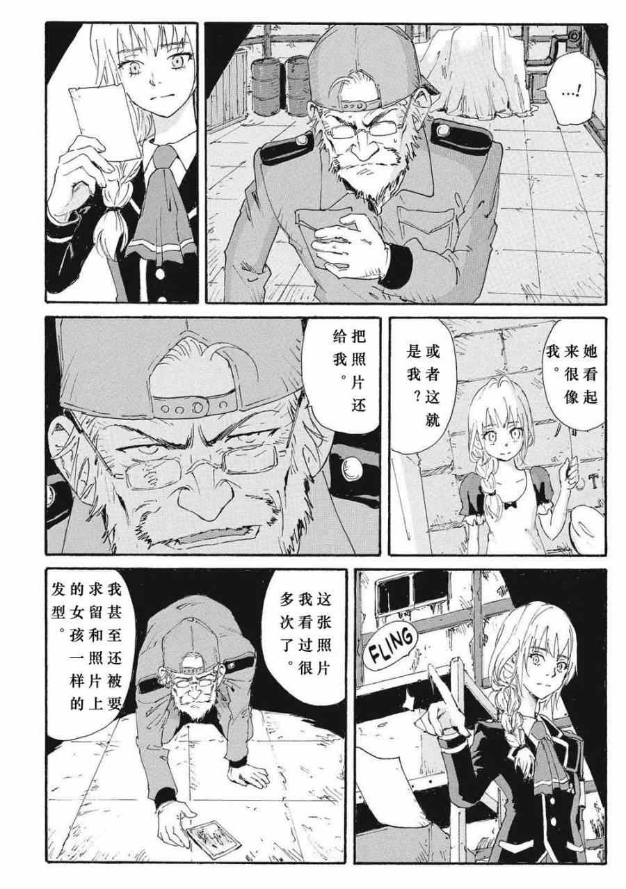 《核爆默示录》漫画 第四部 014集