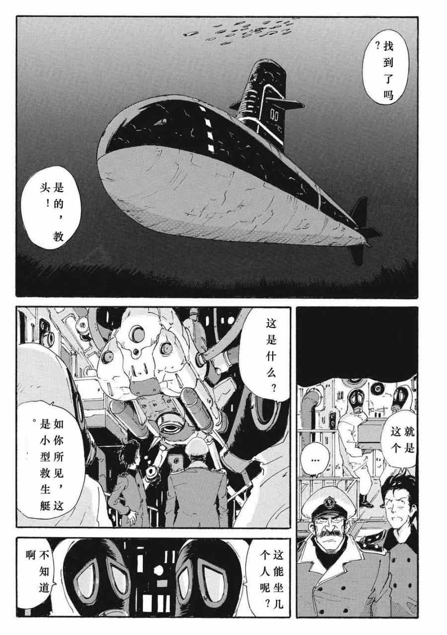 《核爆默示录》漫画 第四部 014集