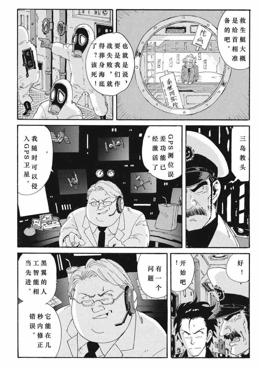 《核爆默示录》漫画 第四部 014集