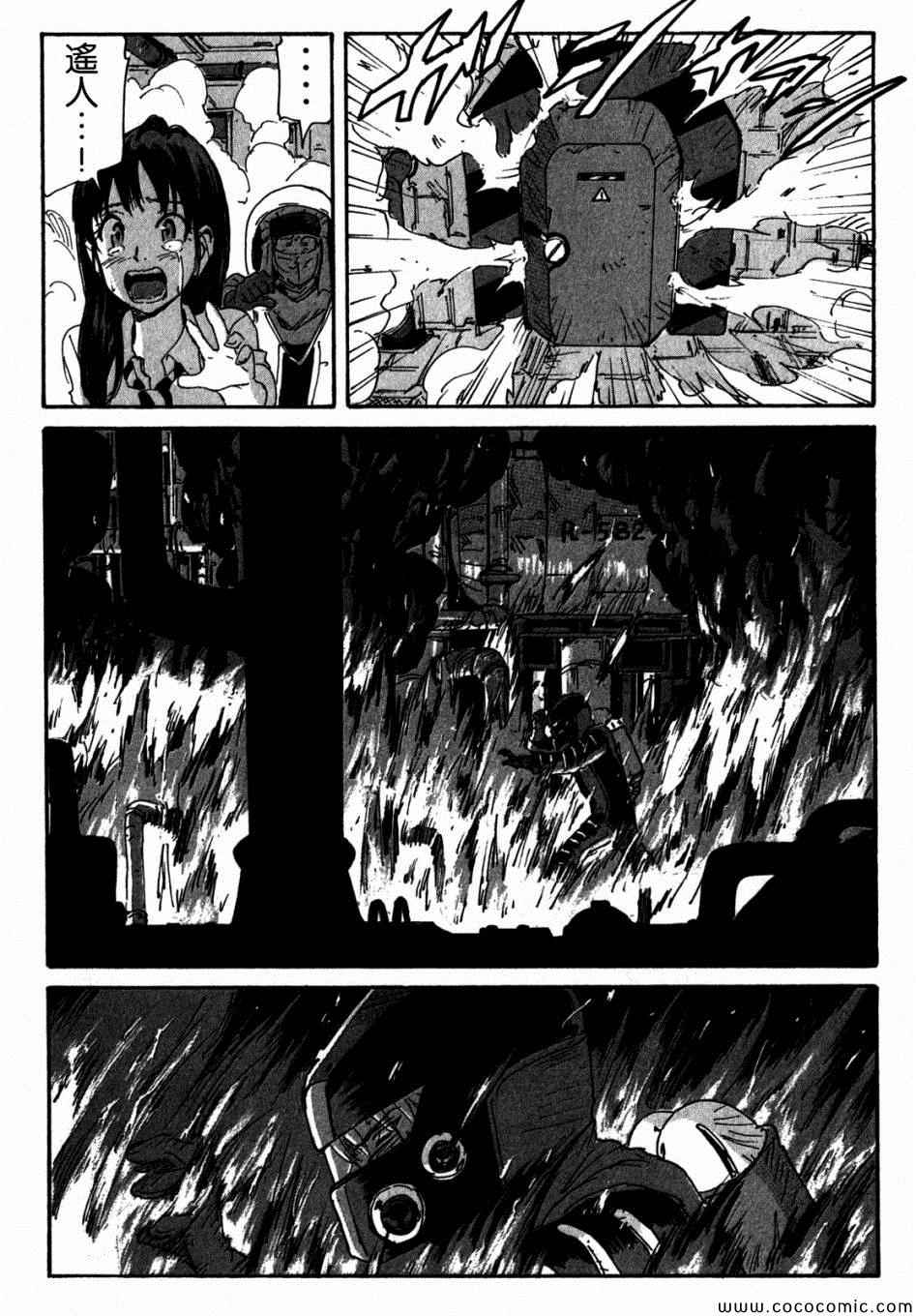 《核爆默示录》漫画 第三部 097集