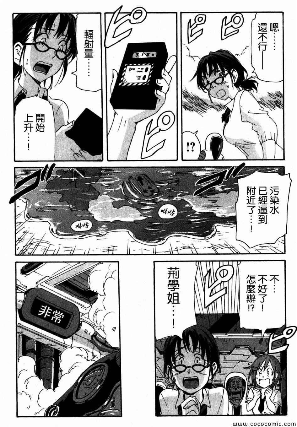 《核爆默示录》漫画 第三部 097集