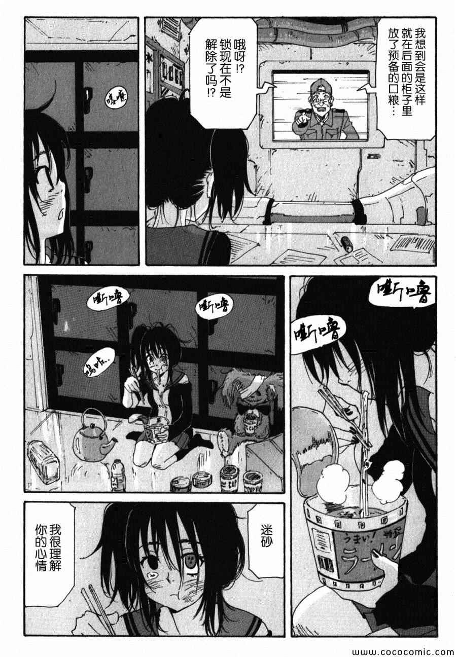 《核爆默示录》漫画 第三部 089集