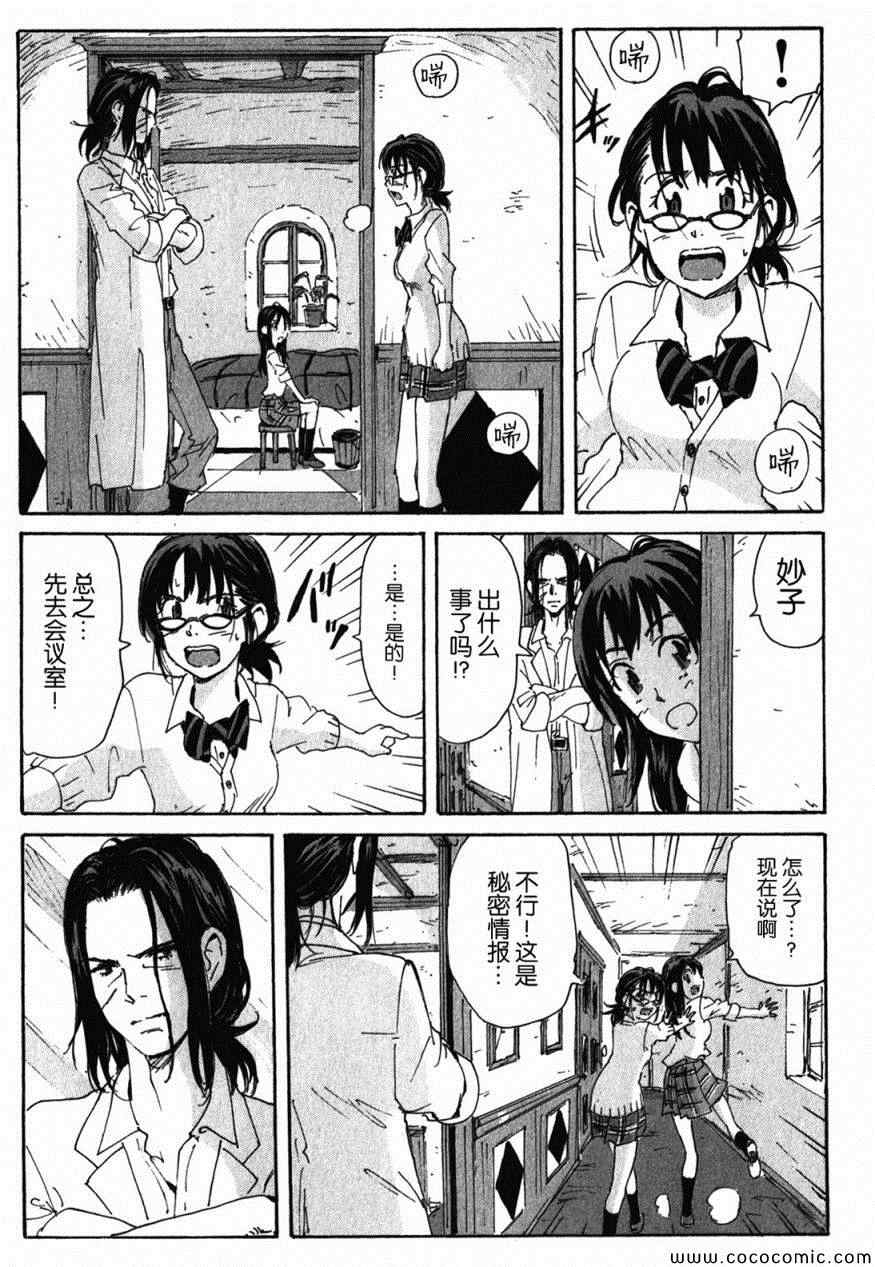 《核爆默示录》漫画 第三部 085集