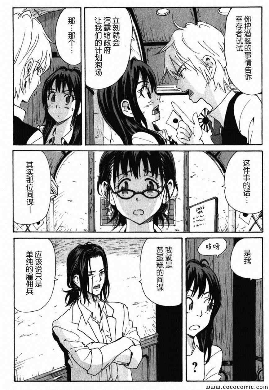 《核爆默示录》漫画 第三部 085集