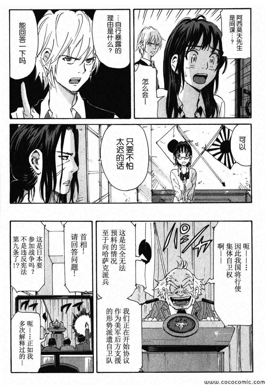 《核爆默示录》漫画 第三部 085集