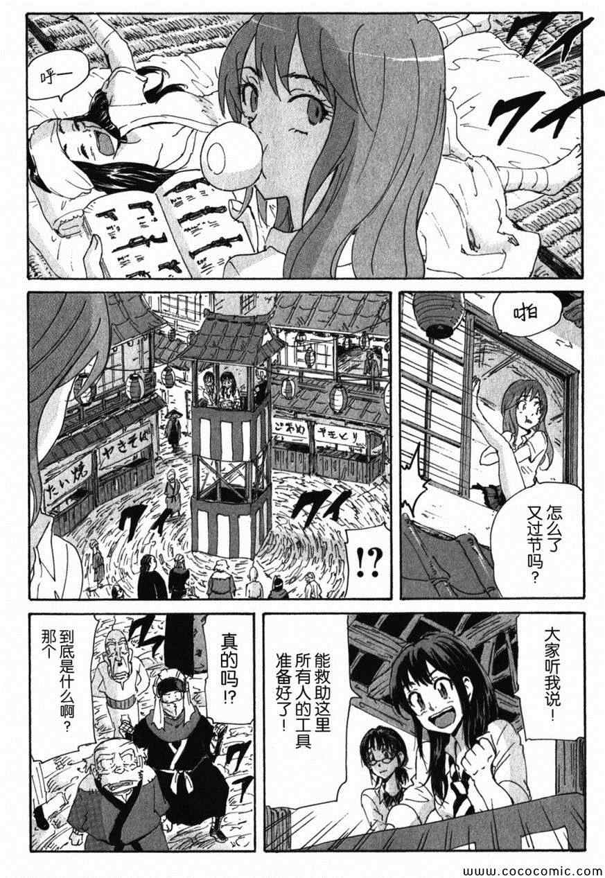 《核爆默示录》漫画 第三部 085集