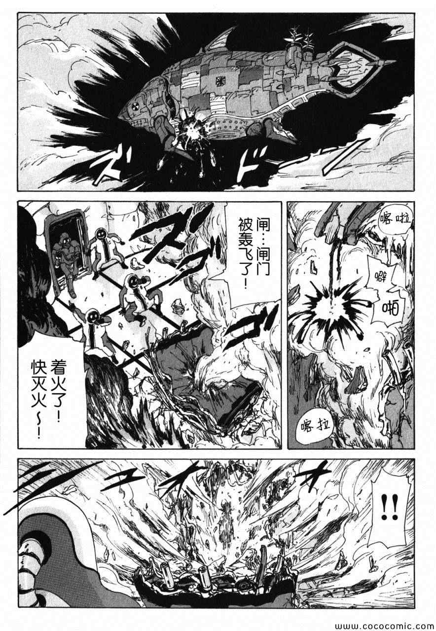 《核爆默示录》漫画 第三部 082集