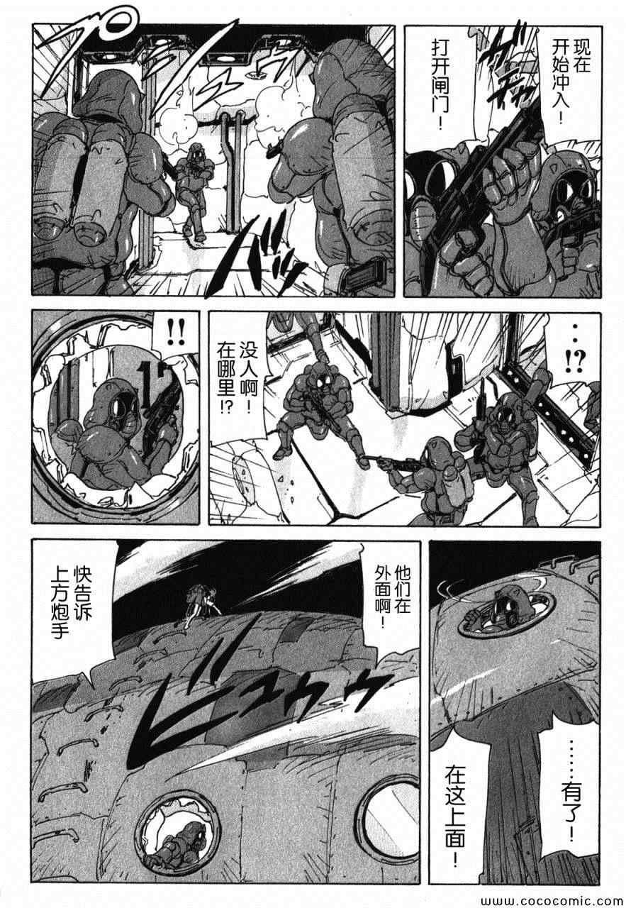 《核爆默示录》漫画 第三部 082集