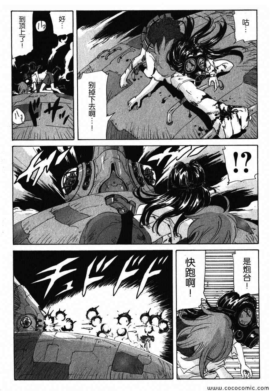 《核爆默示录》漫画 第三部 082集