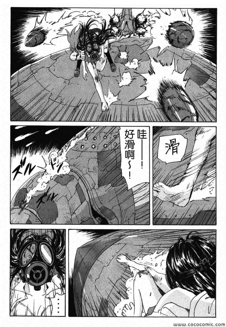 《核爆默示录》漫画 第三部 082集