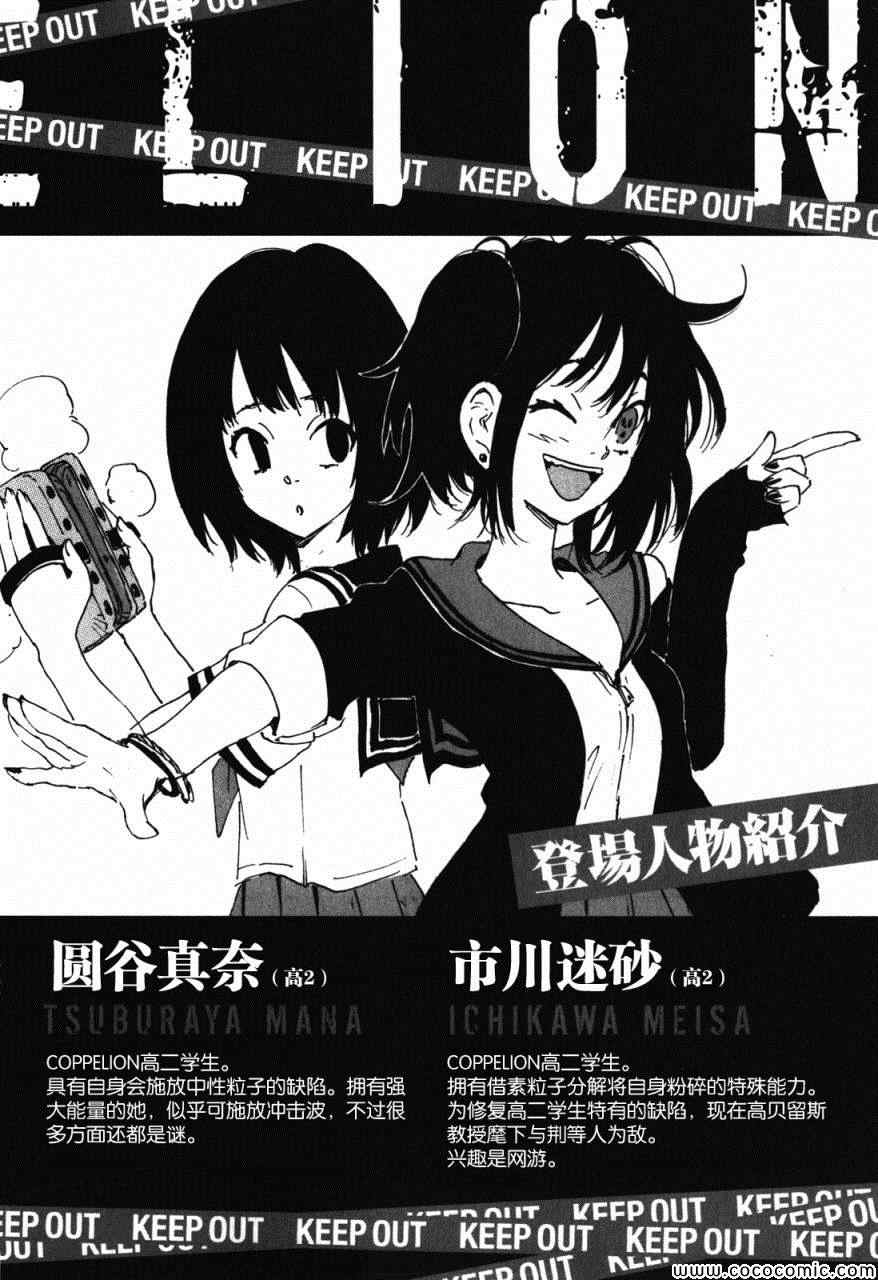 《核爆默示录》漫画 第三部 081集