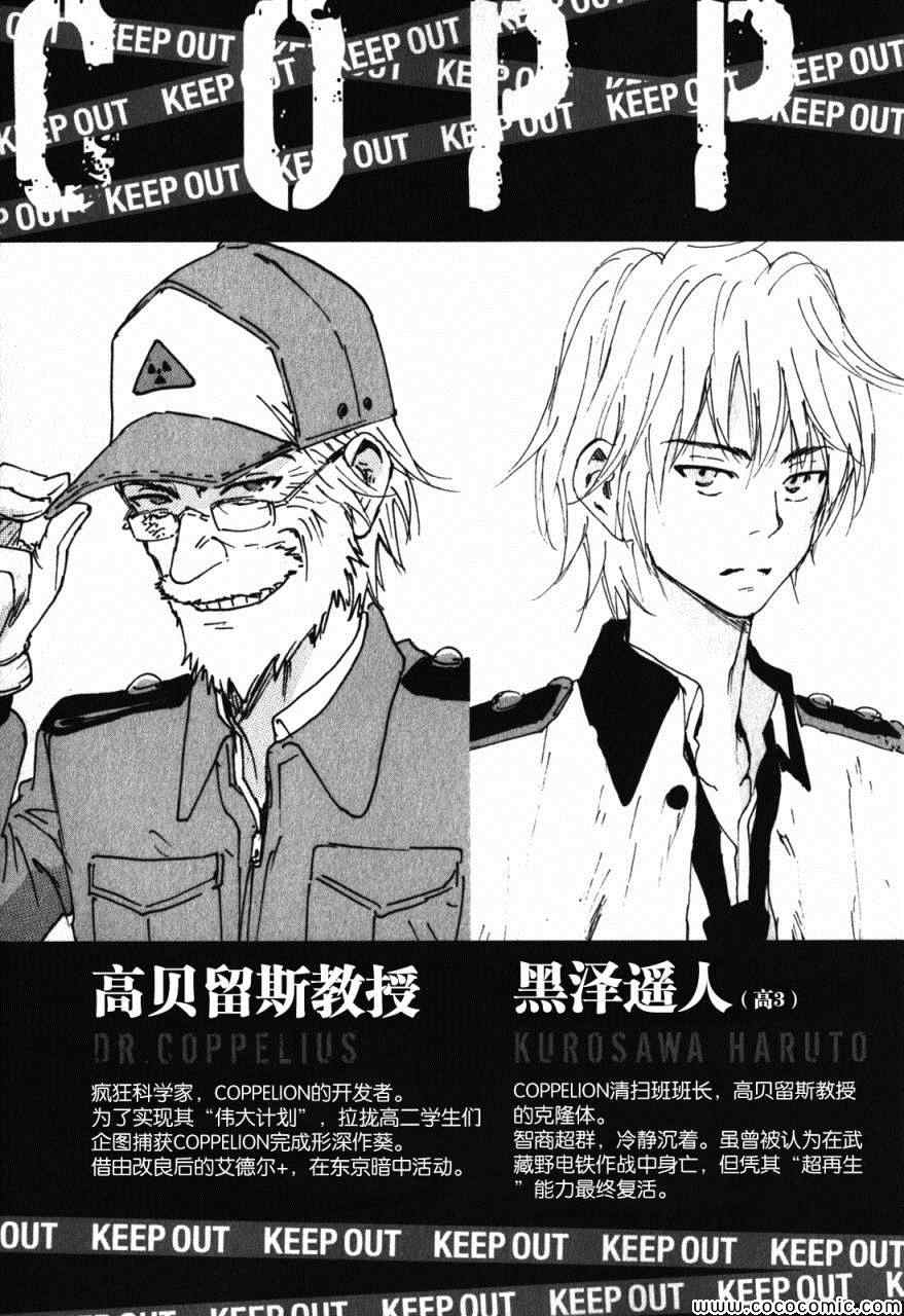 《核爆默示录》漫画 第三部 081集