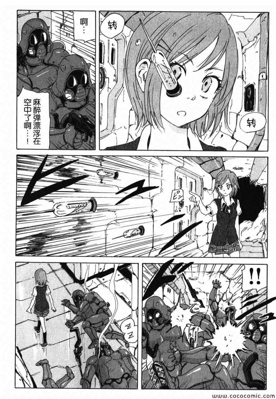 《核爆默示录》漫画 第三部 081集