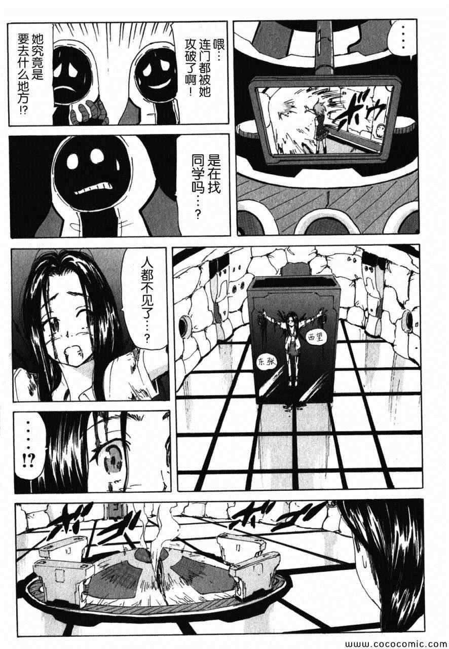 《核爆默示录》漫画 第三部 081集