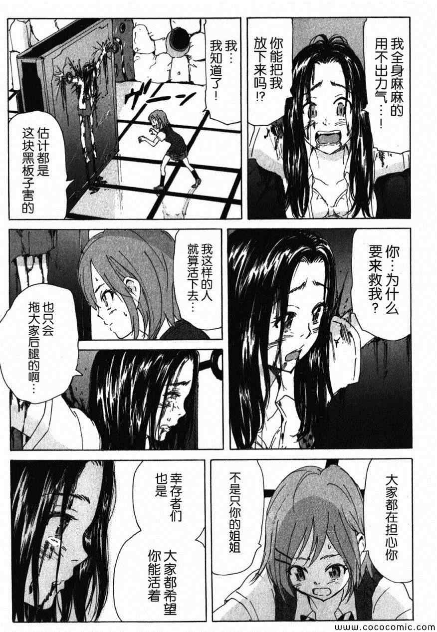 《核爆默示录》漫画 第三部 081集