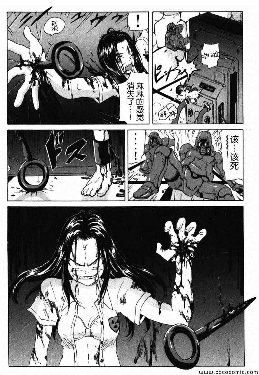 《核爆默示录》漫画 第三部 081集