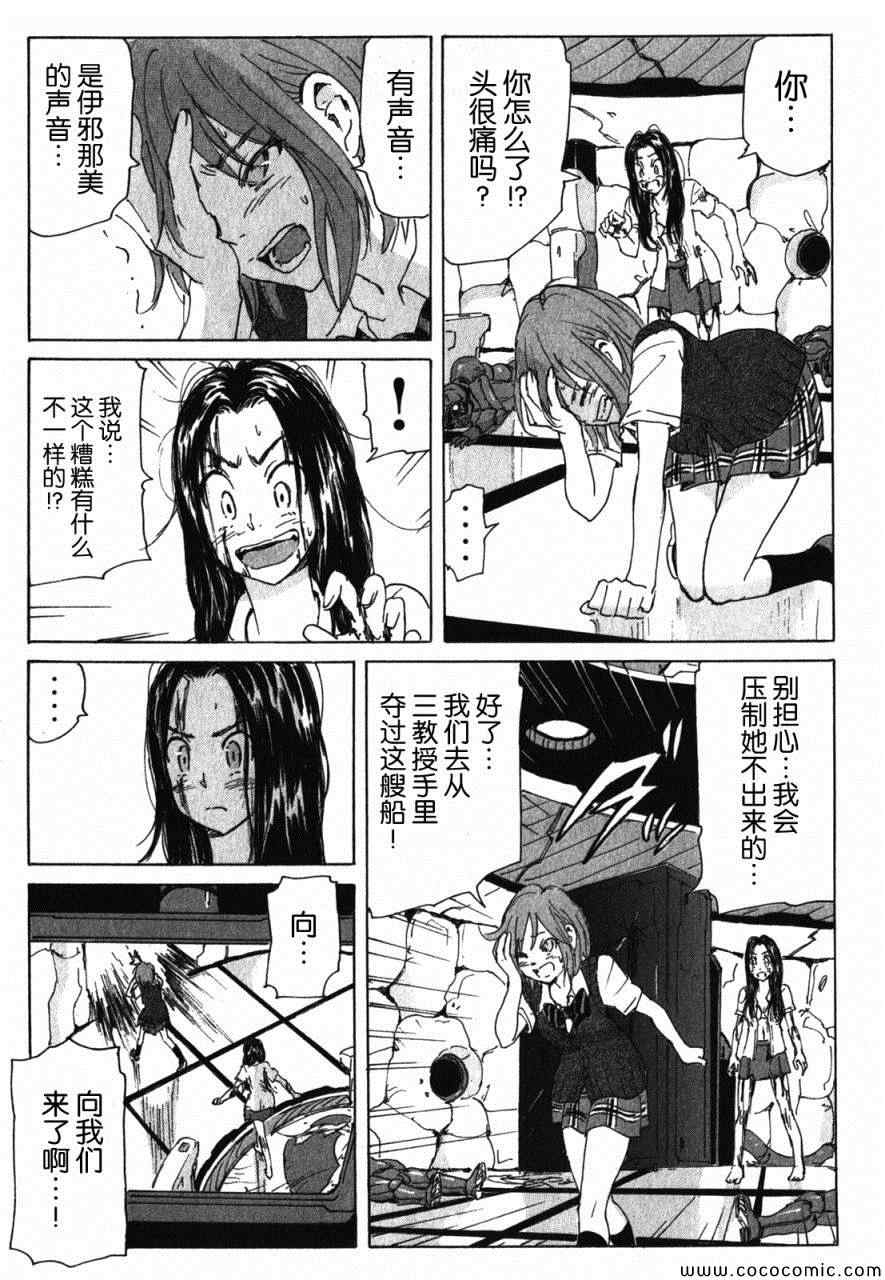 《核爆默示录》漫画 第三部 081集